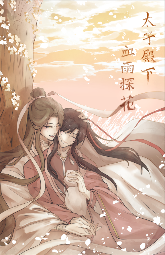 Xie Lian and San Lang Print